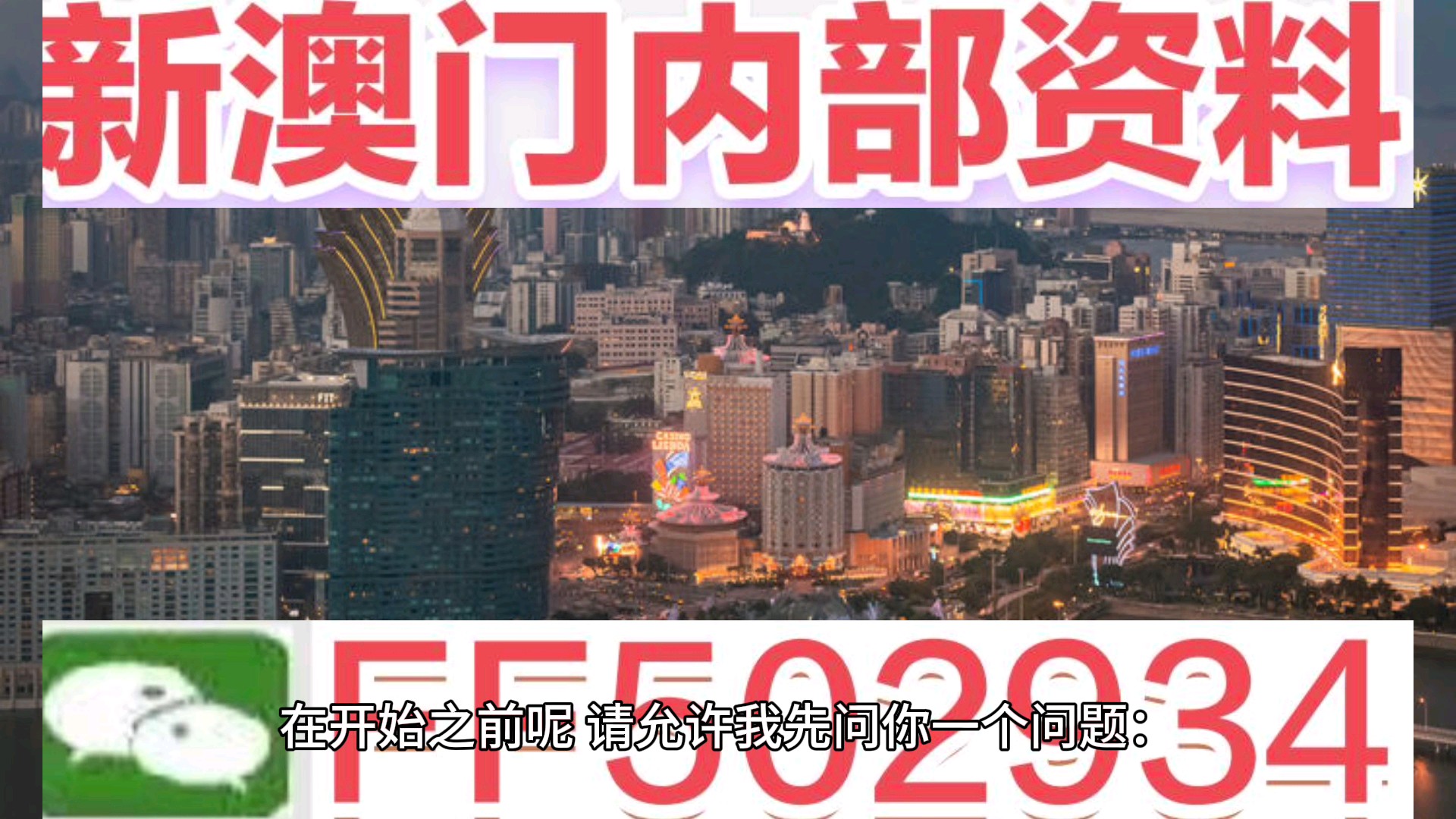 新澳門天天開好彩精準(zhǔn)預(yù)測(cè)——邁向成功的秘訣與策略，澳門精準(zhǔn)預(yù)測(cè)，揭秘成功秘訣與策略，天天開啟好彩之旅！