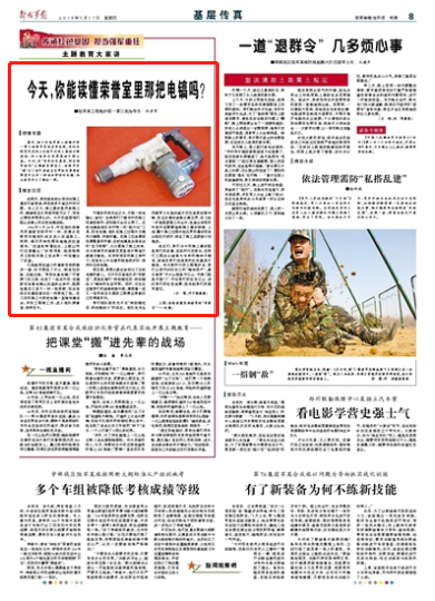 部隊(duì)每日新聞講評稿子，部隊(duì)每日新聞講評概覽，最新動態(tài)與要點(diǎn)解析