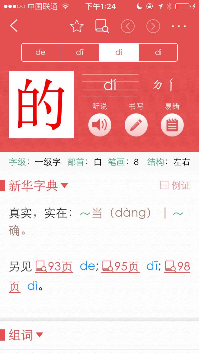 澳門三肖三碼精準(zhǔn)預(yù)測與新華字典中的智慧解讀，澳門三肖三碼與新華字典智慧解讀，精準(zhǔn)預(yù)測揭秘