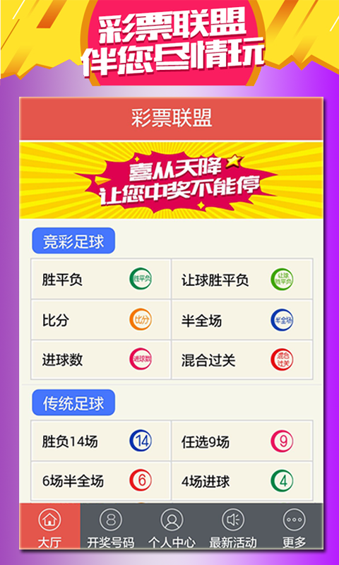 新2025澳門天天開好彩