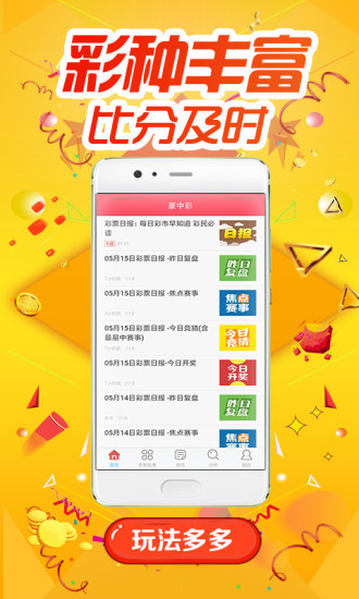 揭秘彩票奧秘，精準預測三肖之秘——77777與88888的幸運密碼，揭秘彩票三肖預測奧秘，幸運密碼77777與88888的真相探索