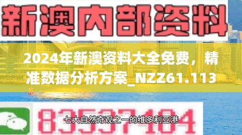 探索未來，2025新澳今晚資料及更多深度解讀，探索未來，深度解讀新澳資料與預(yù)測未來趨勢