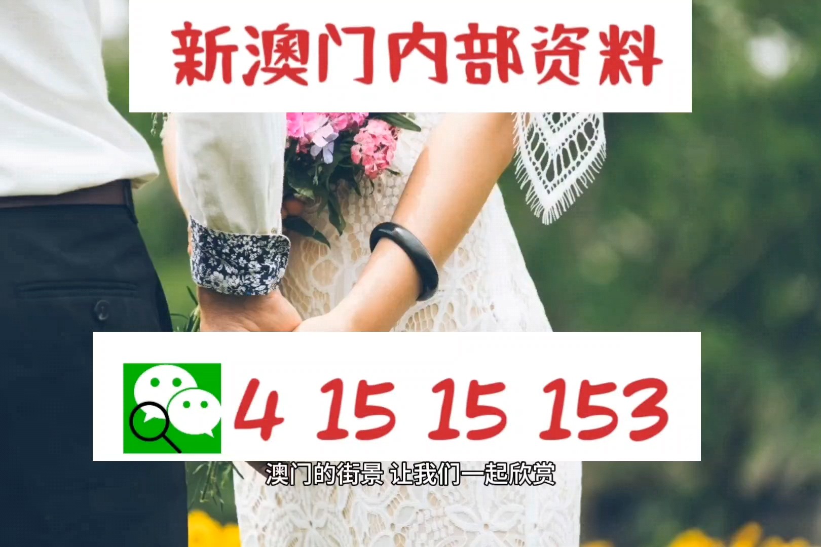 新澳門今晚9點30分開獎結果揭曉，精彩瞬間不容錯過！，澳門今晚9點30分開獎結果揭曉，精彩瞬間，期待揭曉！