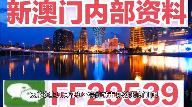 今晚澳門9點35分將舉行什么活動？揭秘背后的秘密，澳門今晚9點35分活動揭秘，探索背后不為人知的秘密
