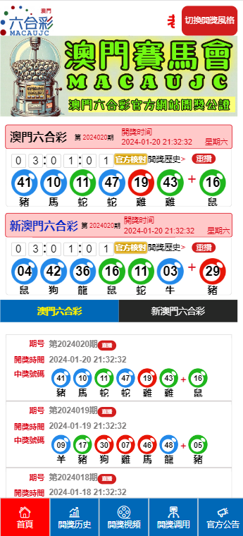 新澳門生肖走勢圖精準(zhǔn)版，探索與解析，澳門生肖走勢圖精準(zhǔn)版解析，深度探索與揭秘