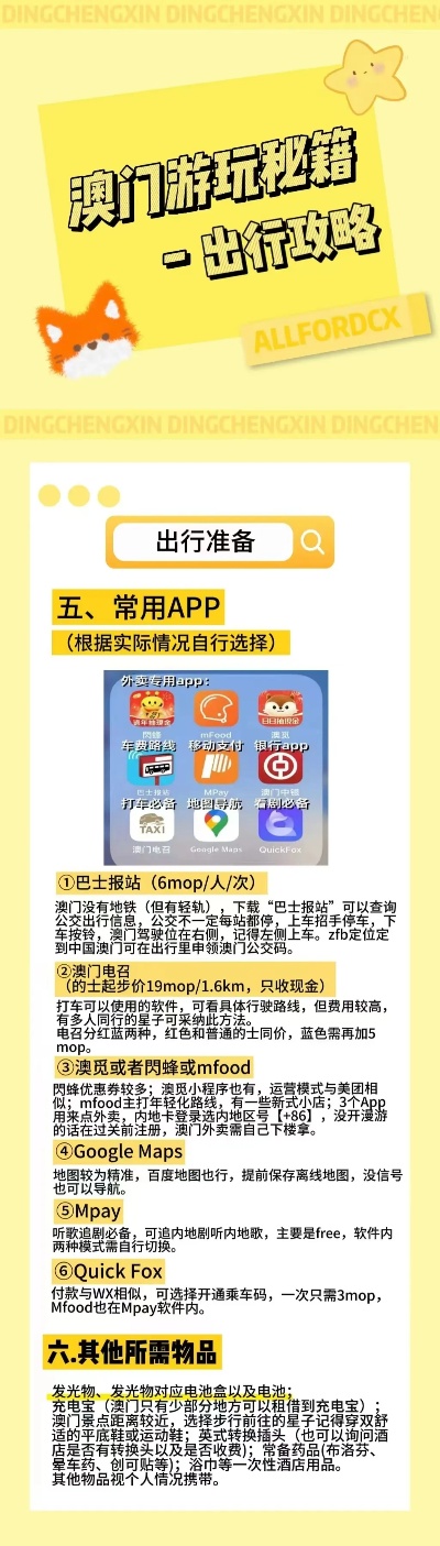 澳門三中三碼精準(zhǔn)預(yù)測(cè)，揭秘真實(shí)有效的預(yù)測(cè)方法與技巧（100%準(zhǔn)確率），澳門三中三碼精準(zhǔn)預(yù)測(cè)揭秘，真實(shí)有效的預(yù)測(cè)方法與技巧，確保準(zhǔn)確率百分百