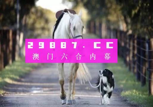 新澳今晚平特一肖，揭秘背后的秘密與策略，揭秘新澳今晚平特一肖背后的秘密與策略