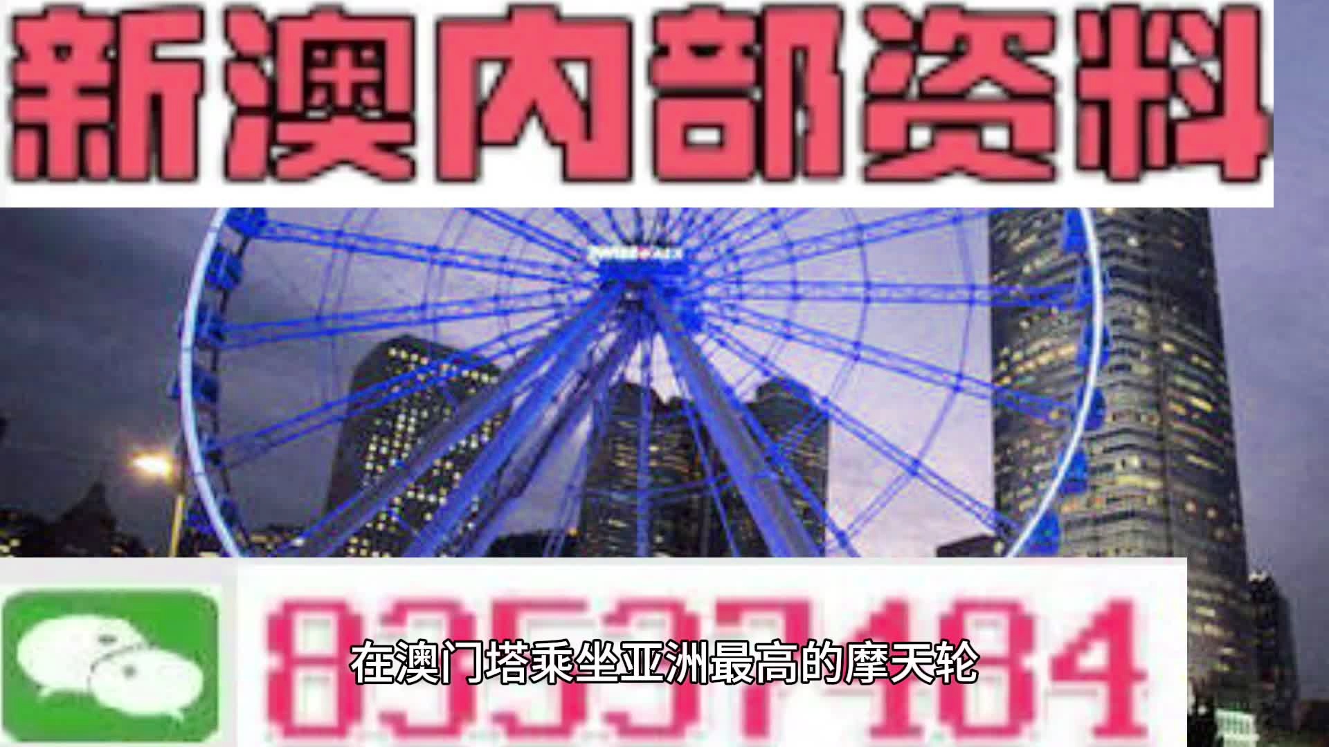 新澳門四肖期期準(zhǔn)免費公開的特色，深度解析與體驗分享，澳門四肖期期準(zhǔn)免費公開特色解析與體驗分享