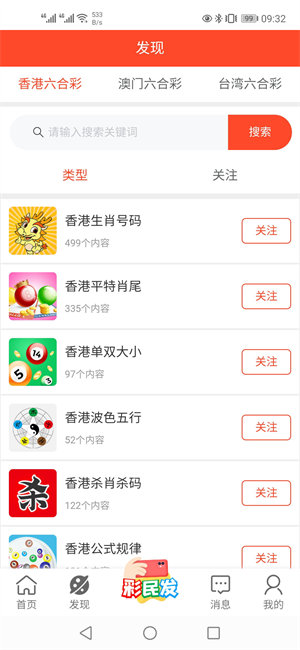 2025年新澳門天天彩免費查詢——輕松掌握彩票資訊，贏取豐厚獎金，澳門彩票資訊，輕松查詢贏取豐厚獎金的機會！