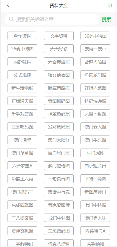2025新澳門天天好開彩