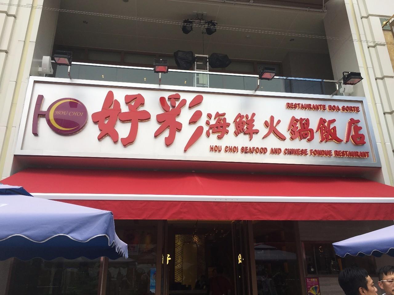 澳門彩票文化深度解析