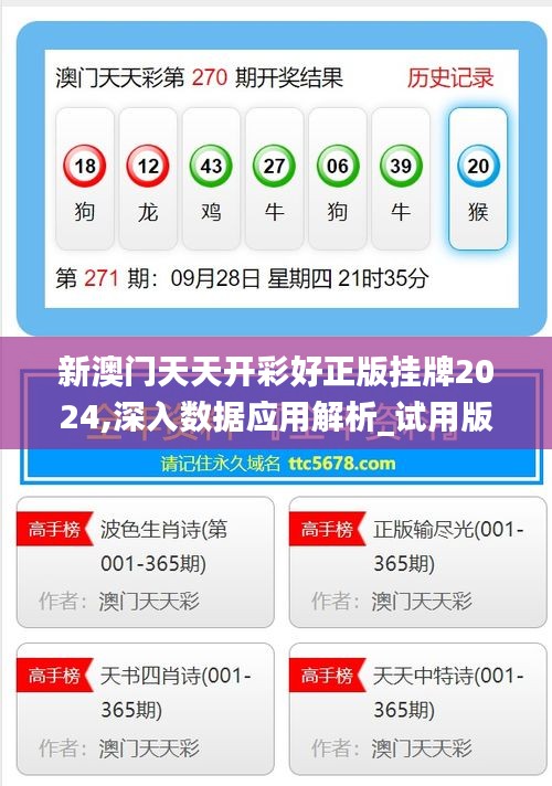 揭秘新溪門天天開彩背后的秘密，展望未來的新趨勢，新溪門天天開彩背后的秘密揭秘與未來趨勢展望