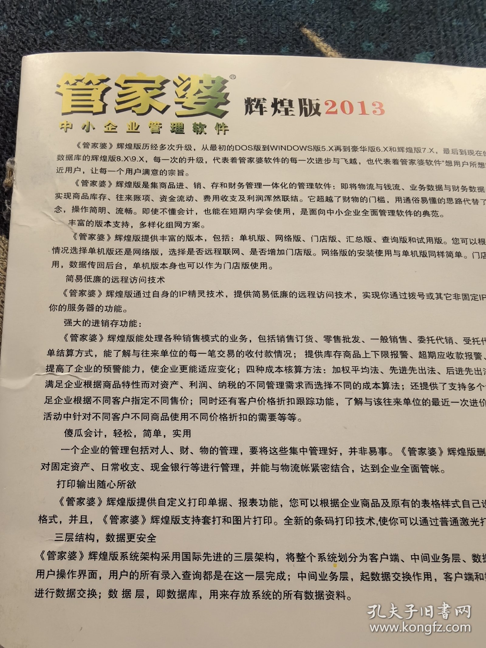 澳門管家婆100%精準(zhǔn)圖片