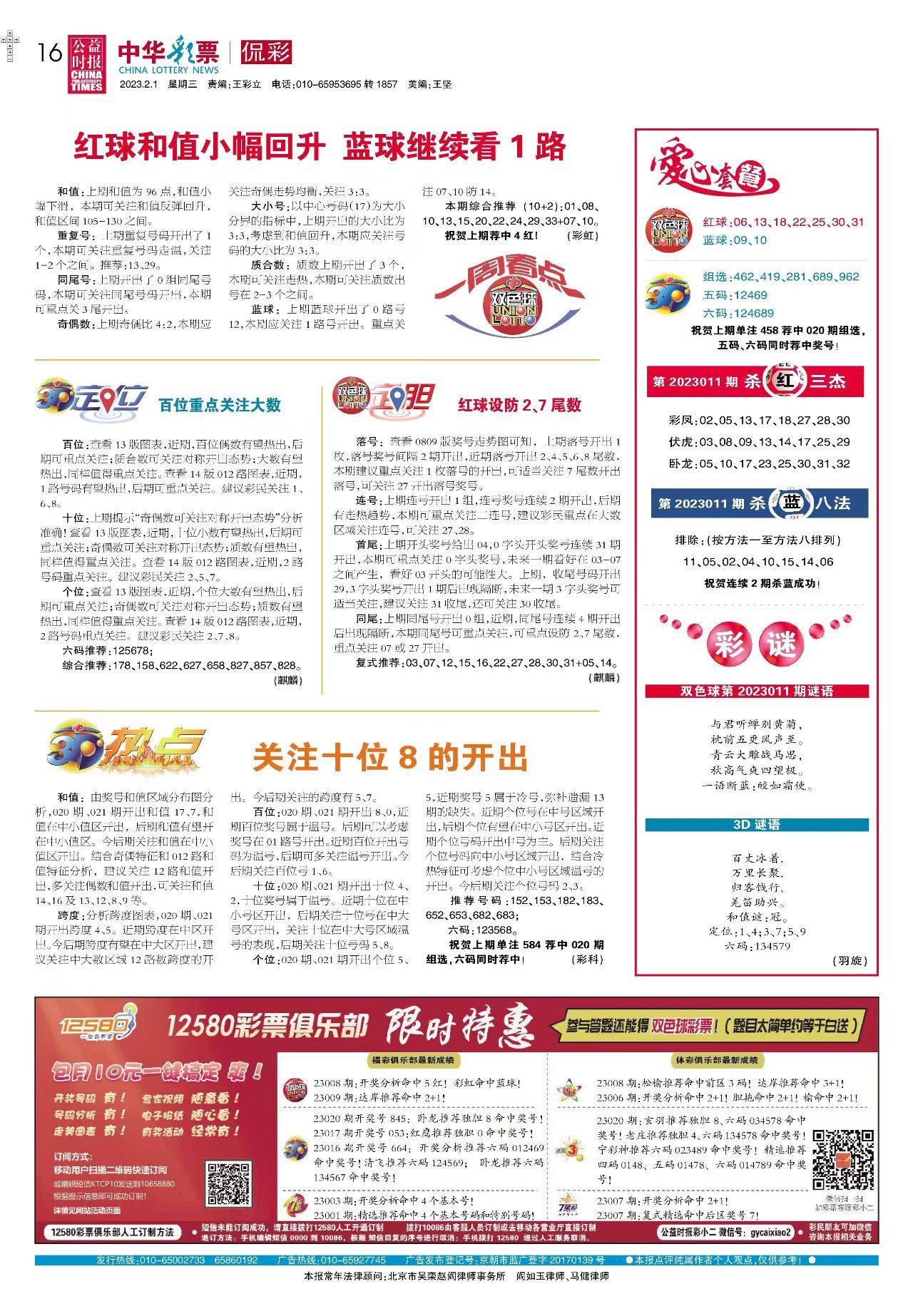新奧2025最新資料大全紅雙喜