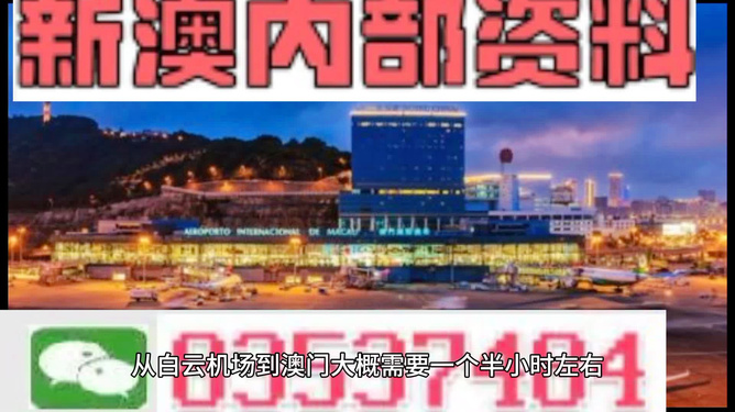澳門精準免費資料