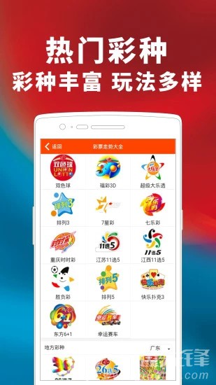澳門彩票市場展望
