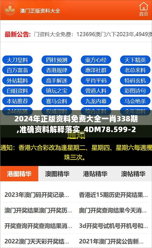4887最準免費資料大全——你所需的一切都在這里，4887最全免費資料庫，一站式獲取你所需要的一切