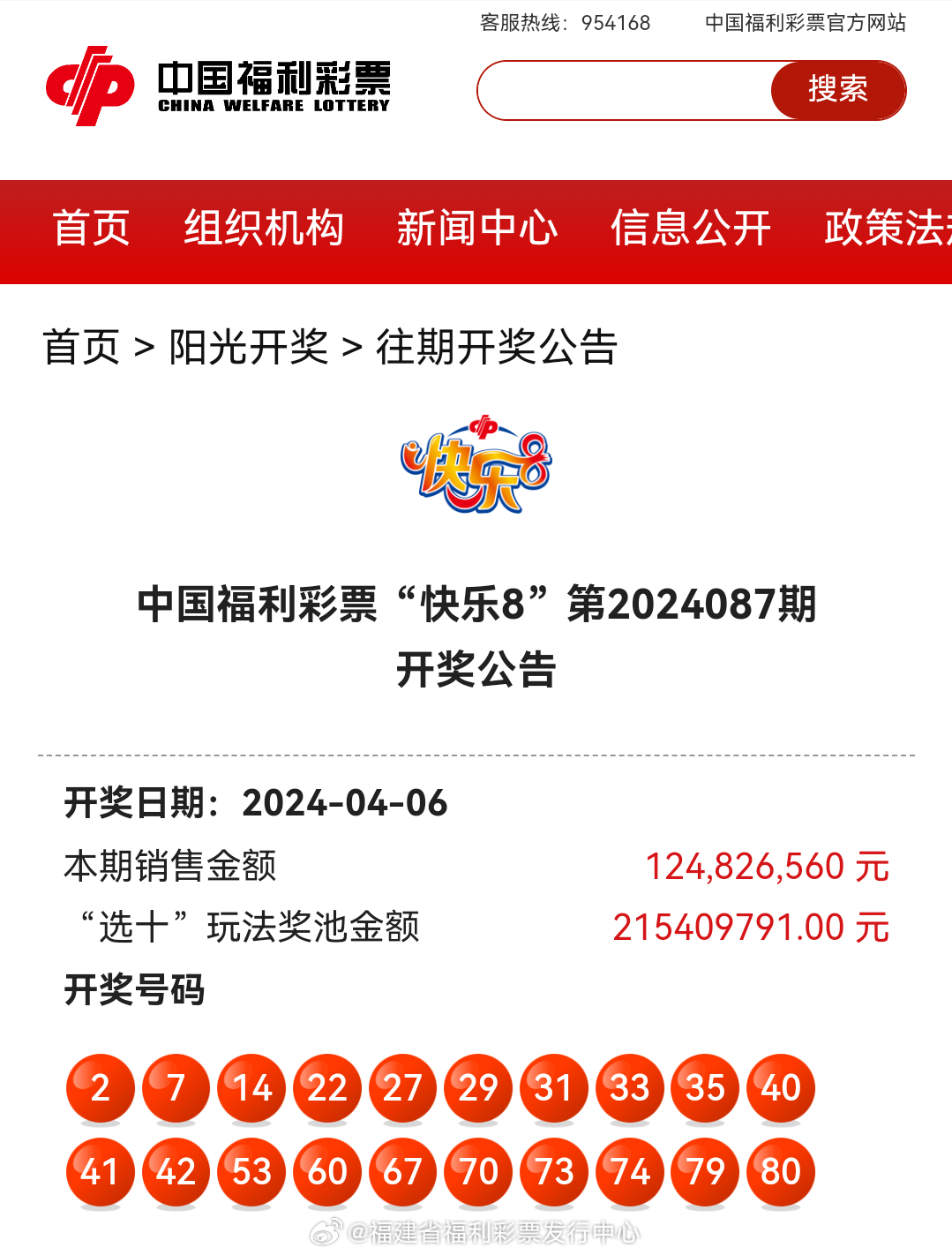 最新4987鐵算算盤開獎結(jié)果