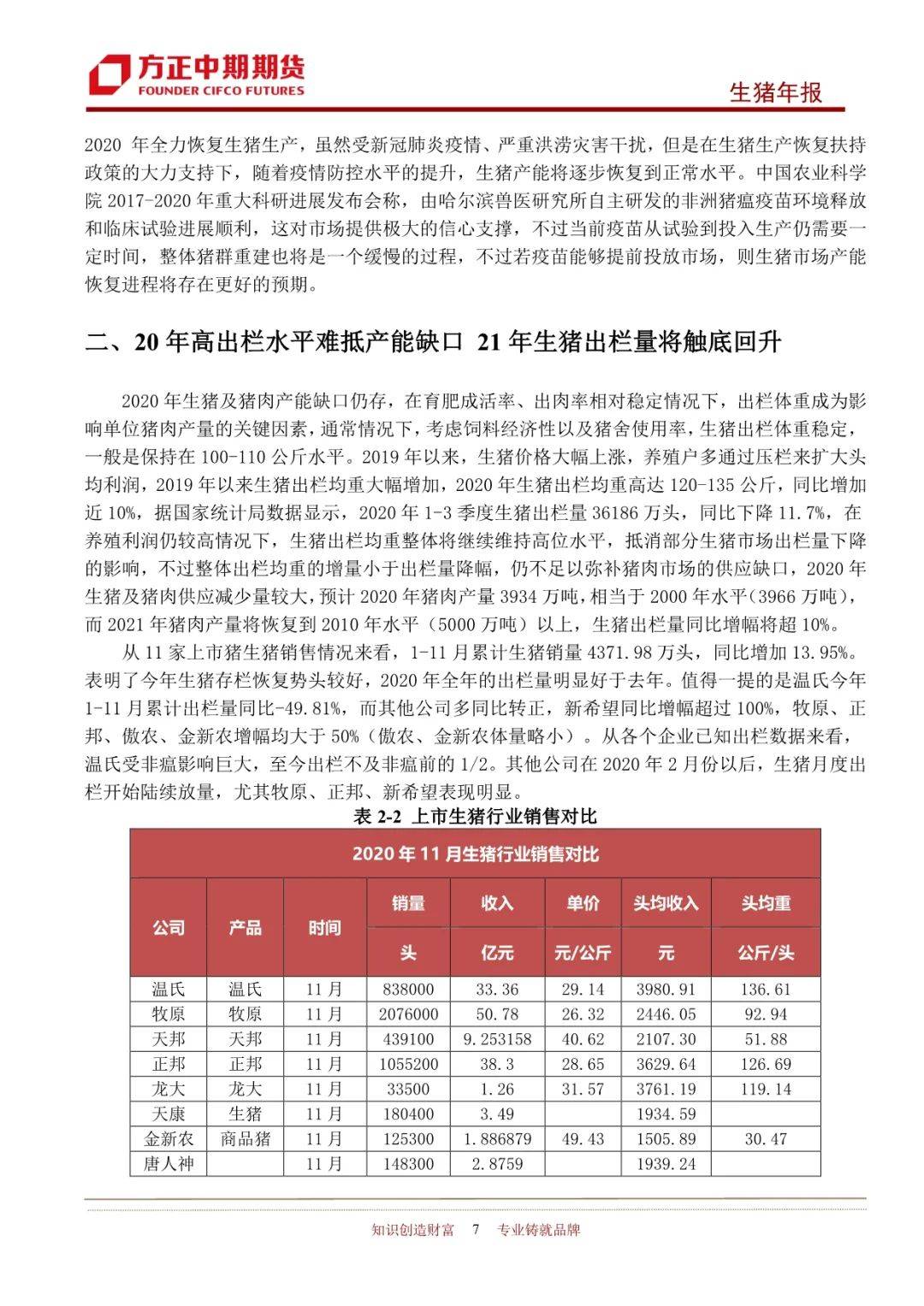 2025年新奧王中王公開資料大全，深度解析與預(yù)測(cè)，2025年新奧王中王全方位解析與預(yù)測(cè)