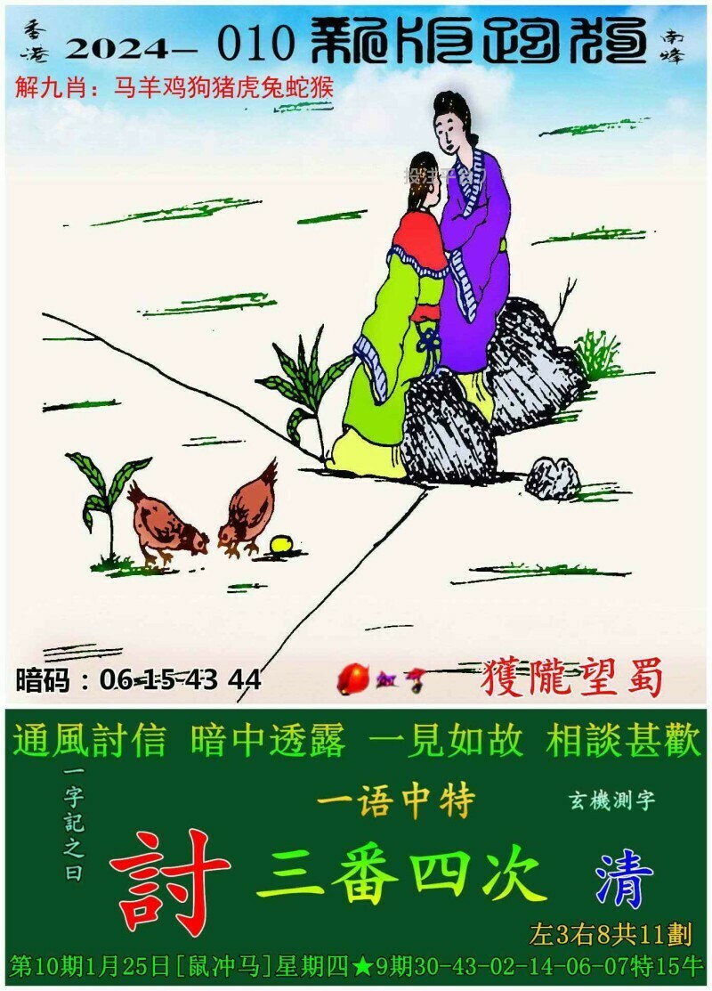 全新正版7777788888跑狗圖，探索與體驗(yàn)，探索與體驗(yàn)，全新正版7777788888跑狗圖