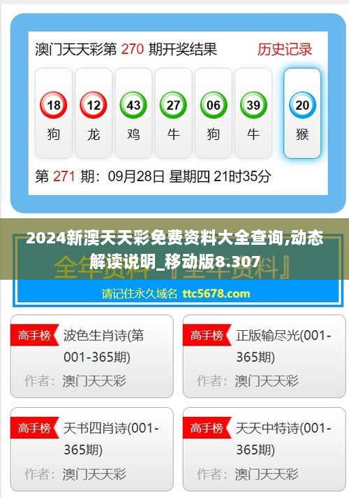 976744澳彩資料查詢指南