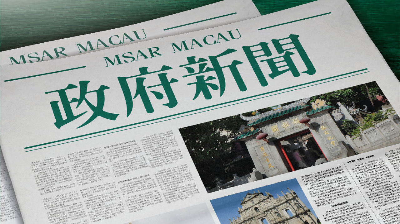新澳門2025芳草地12碼，探索與前瞻，澳門未來(lái)展望，探索與前瞻——新澳門2025芳草地12碼
