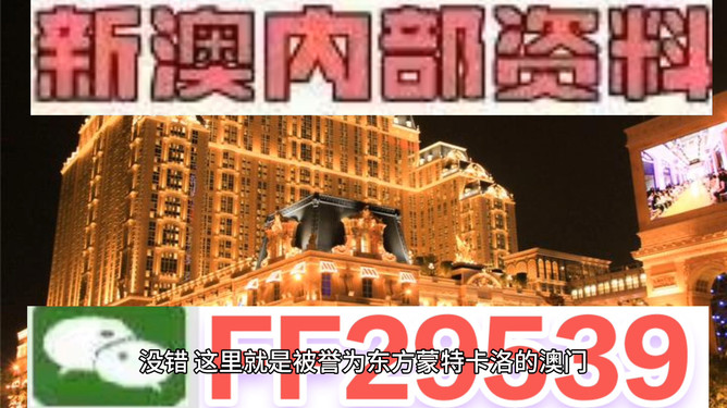 2025年澳門今晚開獎號碼