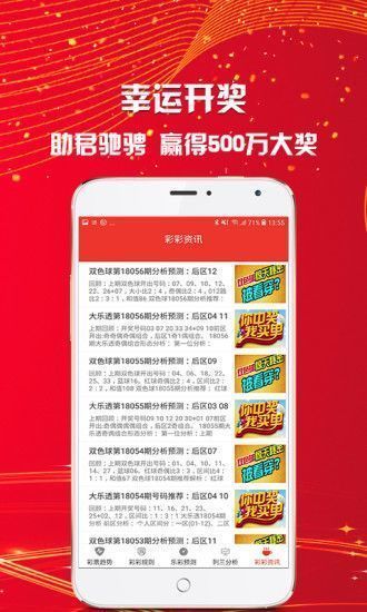 新澳天天開獎(jiǎng)資料大全的推薦理由，全面、權(quán)威、便捷的開獎(jiǎng)信息獲取渠道，新澳天天開獎(jiǎng)資料大全，全面、權(quán)威、便捷的開獎(jiǎng)信息獲取渠道推薦