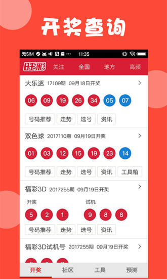 新澳今晚上9點(diǎn)30開(kāi)獎(jiǎng)結(jié)果揭曉，揭曉號(hào)碼是多少？，新澳今晚開(kāi)獎(jiǎng)揭曉，號(hào)碼是多少？