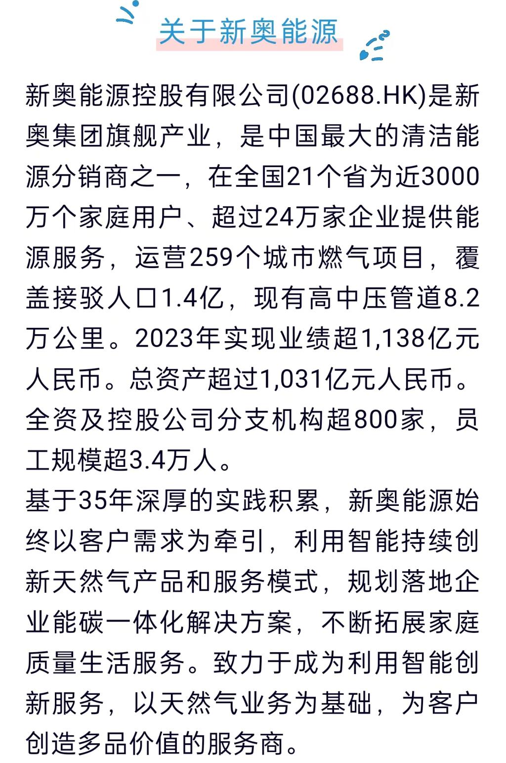 新奧2025正版資料，探索未來能源領域的核心資源，新奧2025正版資料揭秘，未來能源領域的核心資源探索