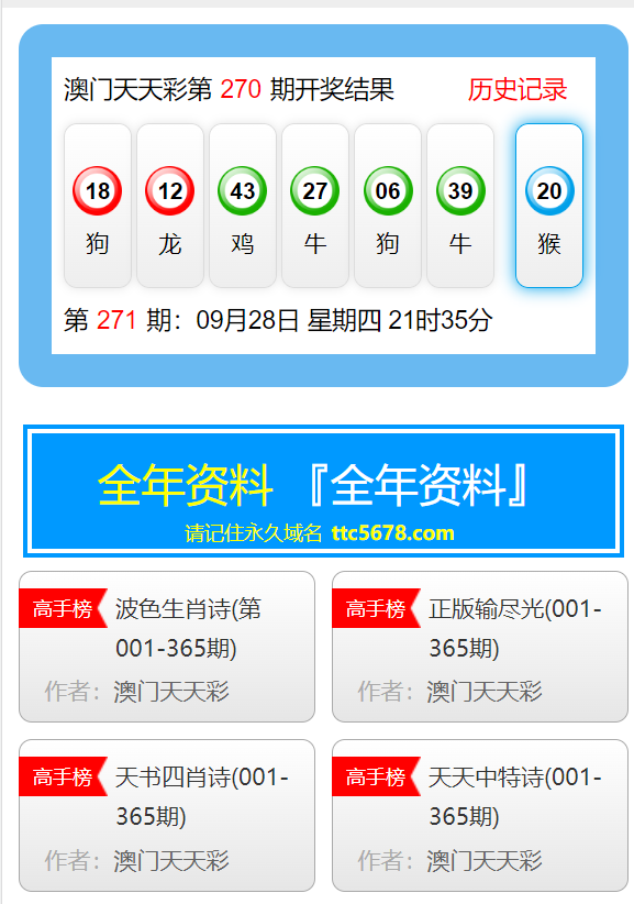 新澳門天天開好彩大全，探索187cc的魅力與奧秘，探索新澳門天天開好彩的奧秘與魅力，187cc彩票指南