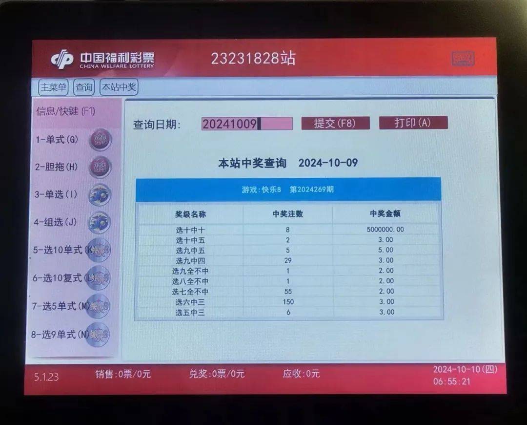 最新開獎消息查詢，關(guān)于4887鐵算四中特號碼的最新動態(tài)，4887鐵算四中特號碼最新動態(tài)及最新開獎消息查詢
