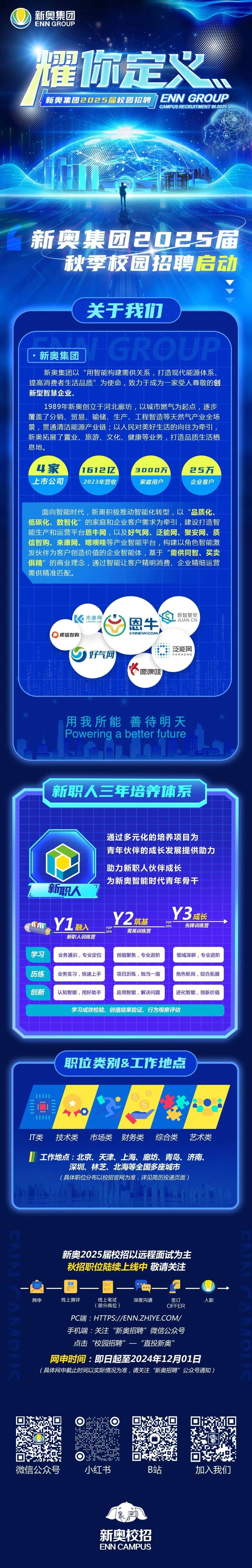 新奧2025正版資料，全面解析與獲取指南，新奧2025正版資料解析與獲取指南