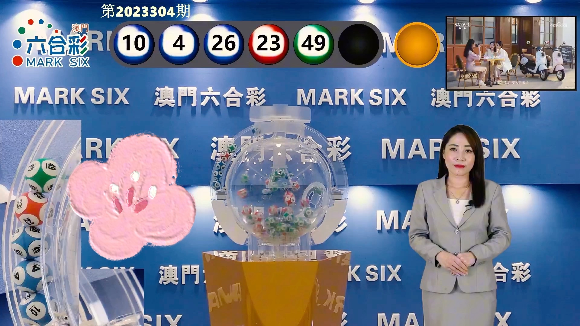 探索澳門未來(lái)，2025年新澳門攪珠歷史展望，澳門未來(lái)展望，探索新澳門攪珠歷史，2025年展望新篇章