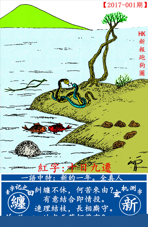 7777788888新版跑狗?圖