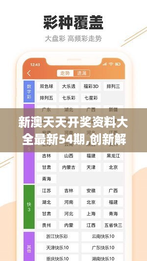 關(guān)于2025年天天開彩免費(fèi)資料的探討與展望，2025年天天開彩免費(fèi)資料的探討與展望，未來趨勢與預(yù)測