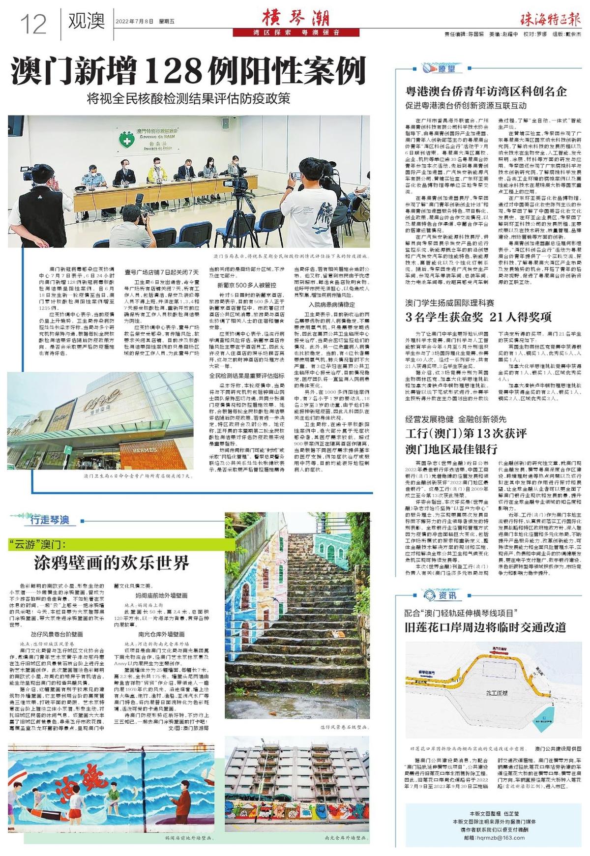 澳門2025新趨勢，探索最精準(zhǔn)的免費(fèi)信息與資源大全，澳門未來新趨勢展望，精準(zhǔn)免費(fèi)信息與資源大全探索