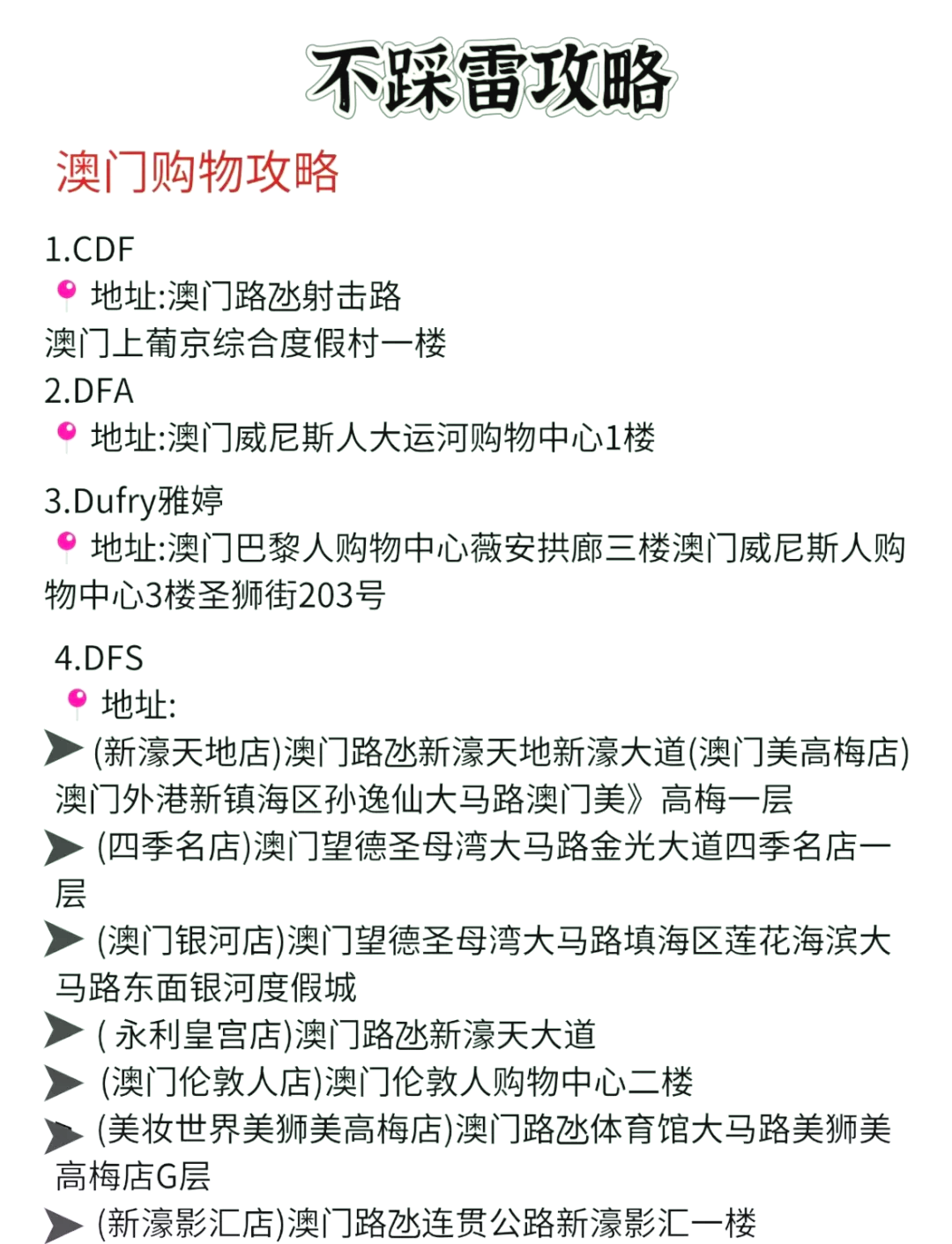 澳門廣東二八站最新版，探索與解析，澳門廣東二八站最新版探索與解析指南