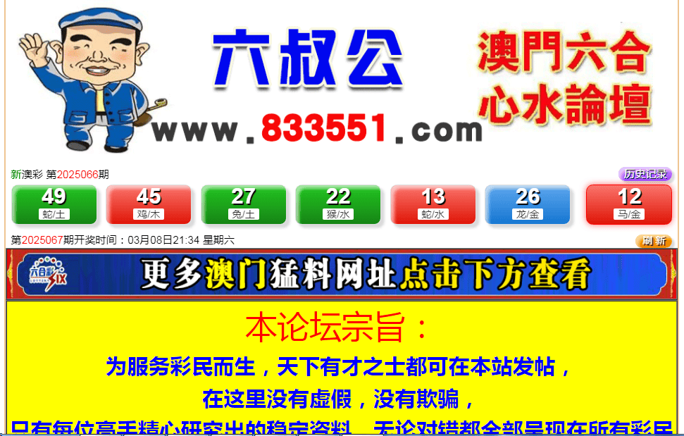 預(yù)測(cè)與分析，2025年澳門(mén)彩票開(kāi)獎(jiǎng)結(jié)果展望，2025年澳門(mén)彩票開(kāi)獎(jiǎng)結(jié)果預(yù)測(cè)與展望分析報(bào)告