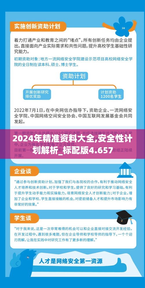 2025精準(zhǔn)資料免費(fèi)獲取指南，2025精準(zhǔn)資料免費(fèi)獲取寶典