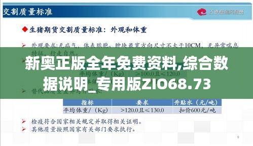 新奧正版全年免費，探索優(yōu)質(zhì)內(nèi)容的無限可能，新奧正版全年免費，探索優(yōu)質(zhì)內(nèi)容的無限潛力