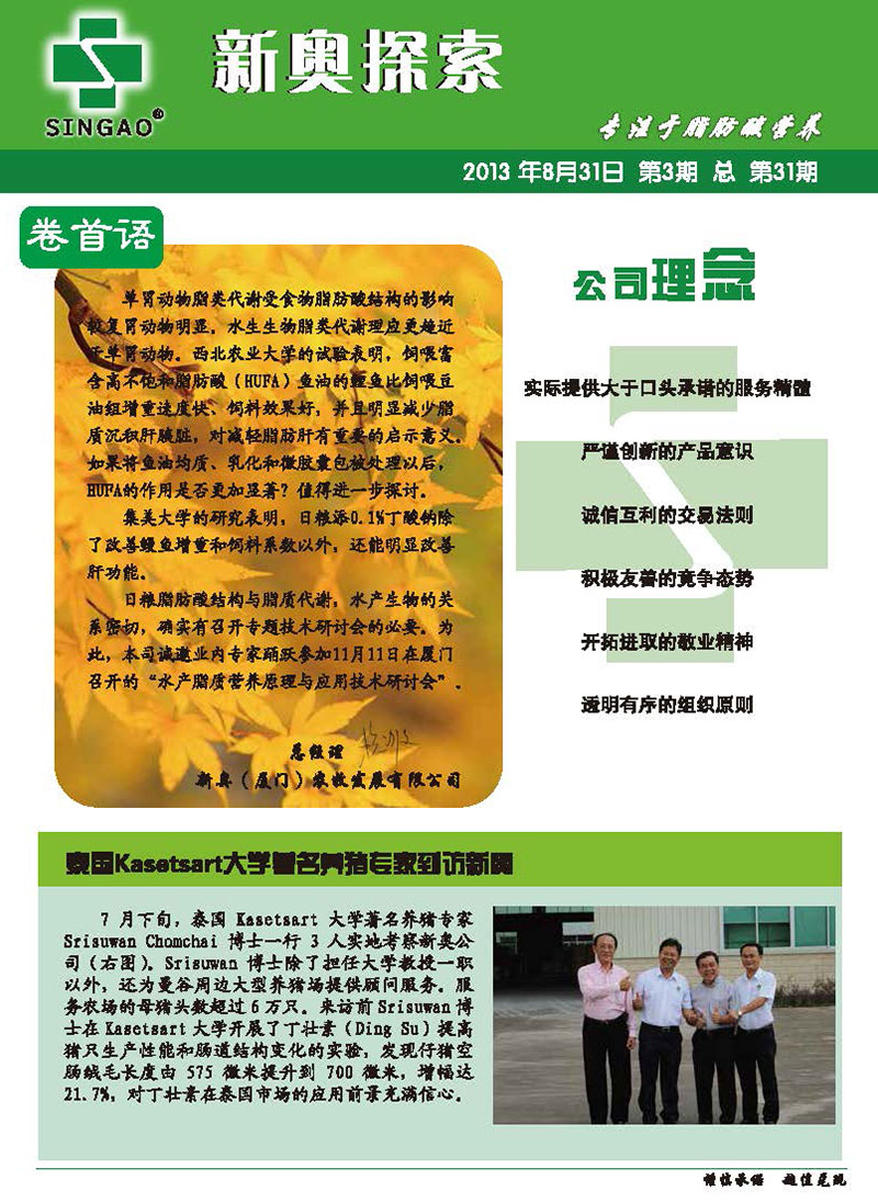 新奧正版資料，探索與獲取優(yōu)質(zhì)資源的重要性，新奧正版資料，探索與獲取優(yōu)質(zhì)資源的重要性