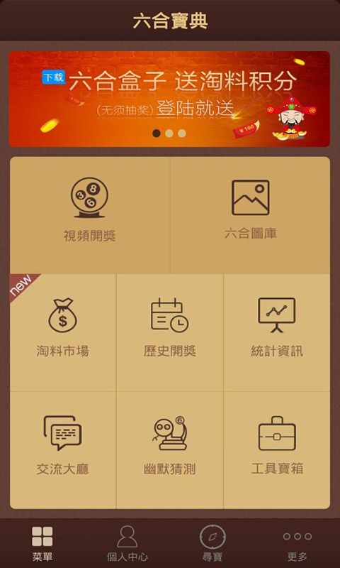 澳門六開彩天天免費資料大全聚寶盆麗萍數(shù)據(jù)，探索彩票世界的秘密，澳門六開彩資料聚寶盆揭秘彩票世界秘密