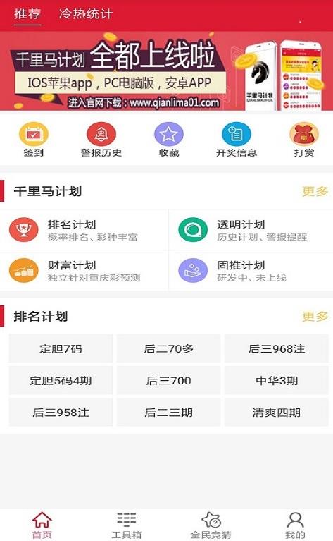 新澳天天開獎資料大全最新第54期，全面解析與預測分析，新澳第54期開獎資料解析與預測分析大全