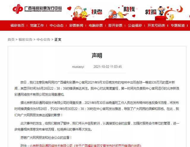 新澳芳草地今晚9點30開獎結果揭曉，精彩瞬間不容錯過！，新澳芳草地晚間開獎盛宴，精彩瞬間，不容錯過！