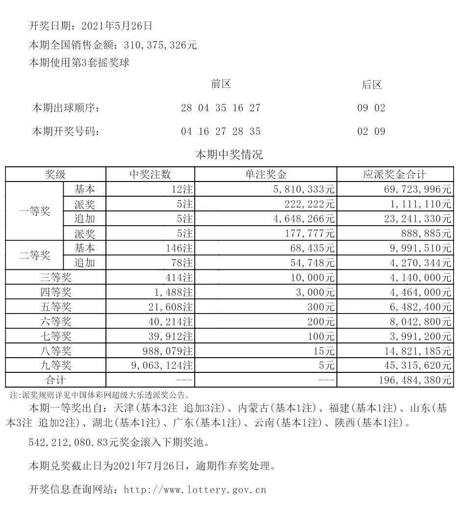 新澳今晚9點(diǎn)30分開(kāi)啟么么號(hào)新篇章——全方位解讀與期待，新澳今晚9點(diǎn)30分開(kāi)啟么么號(hào)新篇章，全方位解讀與期待