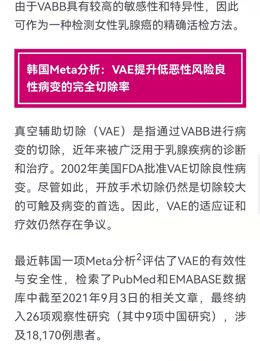 關于2025新澳精準正版免費資料的全面釋義，揭秘2025新澳正版免費資料全面解析