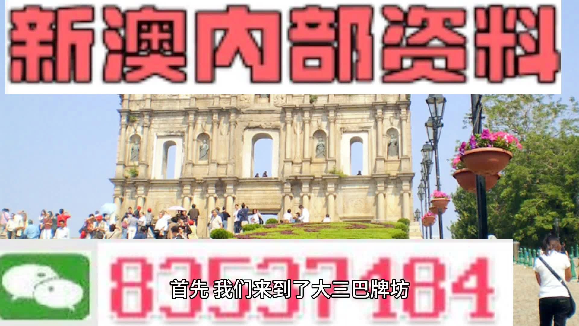 今晚澳門9點35分06，揭秘博彩之都的神秘魅力與獨特文化，揭秘博彩之都澳門，神秘魅力與文化獨特風采（今晚9點35分06）