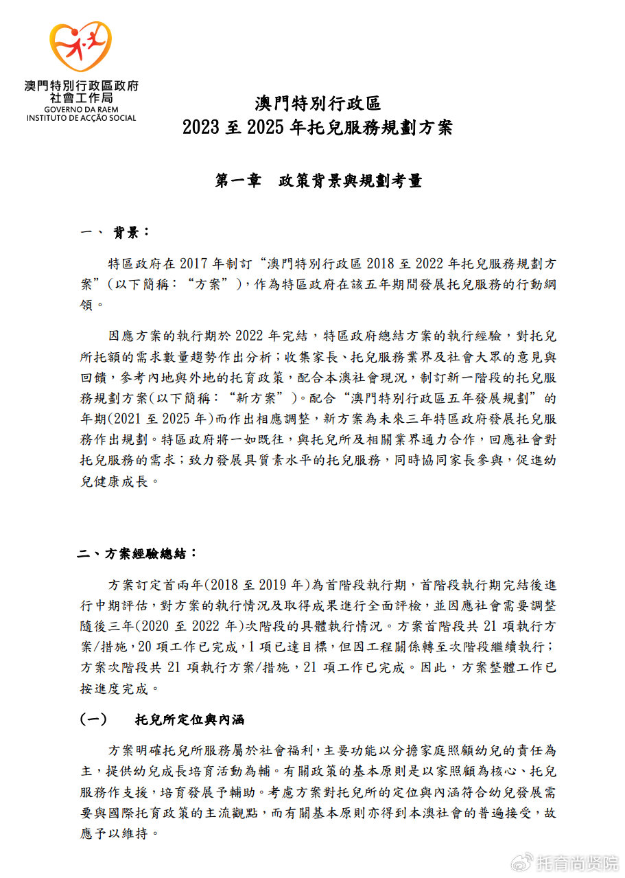 79456濠江論壇 2024年資料詳解與前瞻，79456濠江論壇 2024年資料詳解與趨勢(shì)前瞻