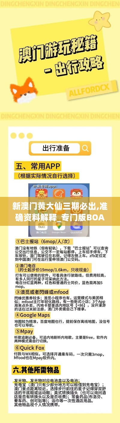 澳彩黃大仙內(nèi)部資料今晚開(kāi)獎(jiǎng)揭曉，揭秘彩票背后的秘密，澳彩黃大仙今晚開(kāi)獎(jiǎng)揭秘，彩票背后的秘密浮出水面